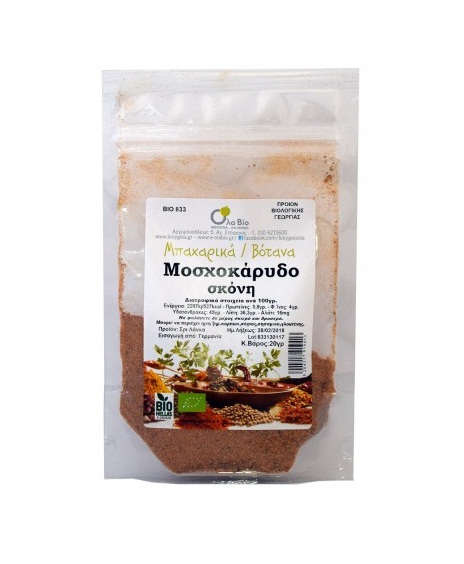 Μοσχοκάρυδο Σκόνη ΒΙΟ 40γρ OLA BIO